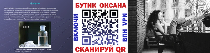БУТИРАТ оксана  kraken как войти  Кольчугино 