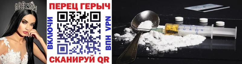 Героин герыч купить Кольчугино