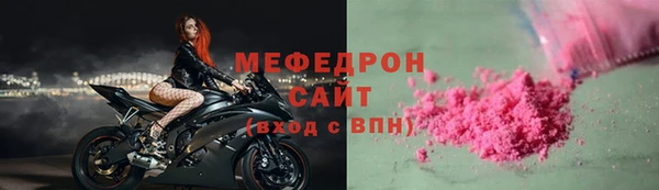 мескалин Богородицк