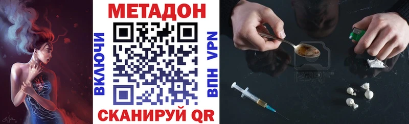 что такое наркотик Кольчугино Метадон кристалл